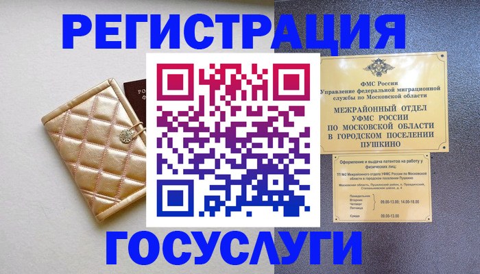 прописка в квартире в Ярославле