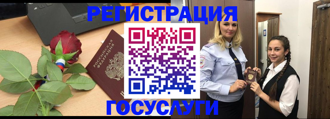 временная регистрация купить в Ярославле