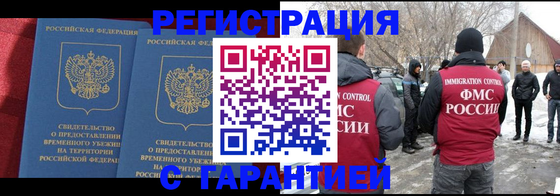 прописка в квартире в Ярославле