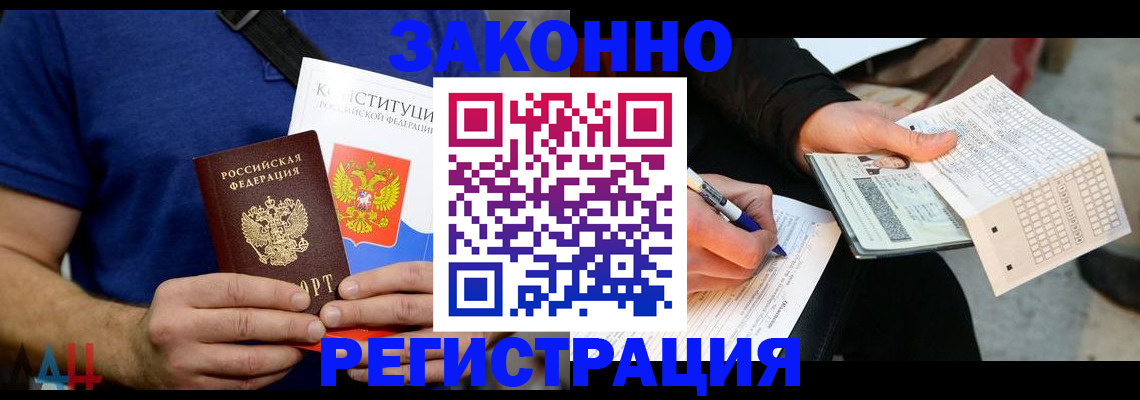 прописка 2025 в Ярославле