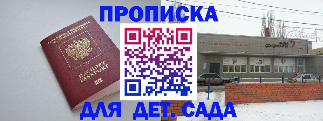 прописка для военкомата в Ярославле