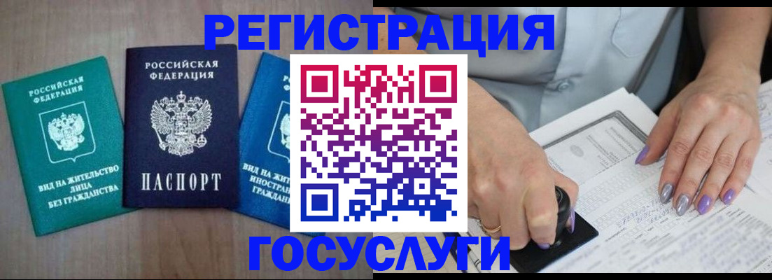 прописка гарантия в Ярославле