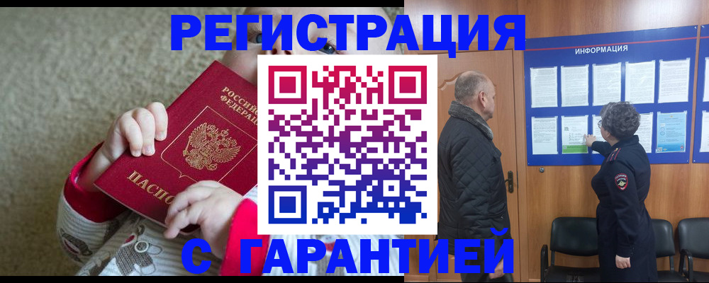 прописка в квартире в Ярославле