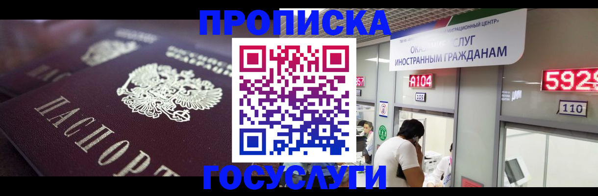 временная регистрация гарантия в Ярославле