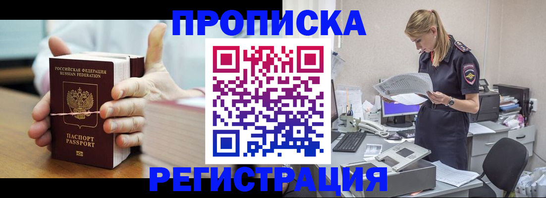 временная регистрация собственник в Ярославле