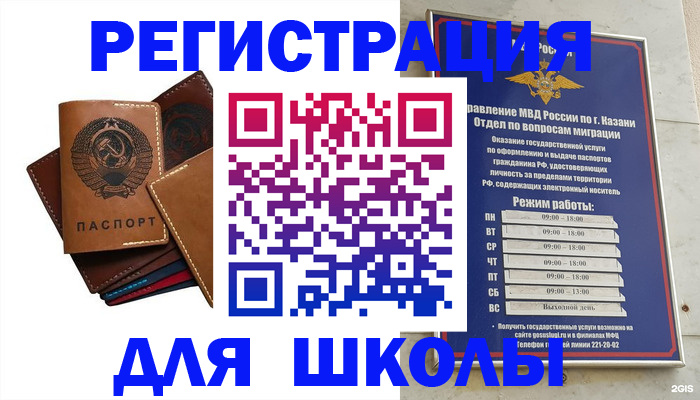 прописка иностранных граждан в Ярославле