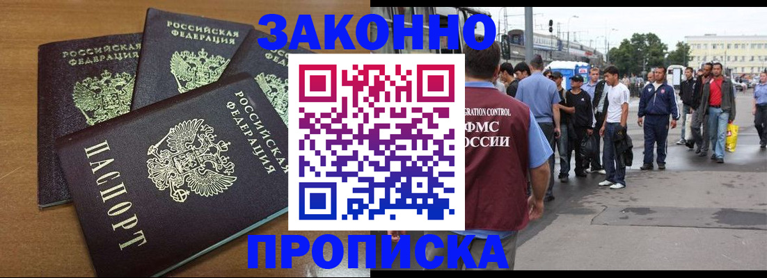временная регистрация законно в Ярославле