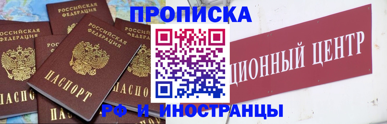 временная регистрация надежно в Ярославле